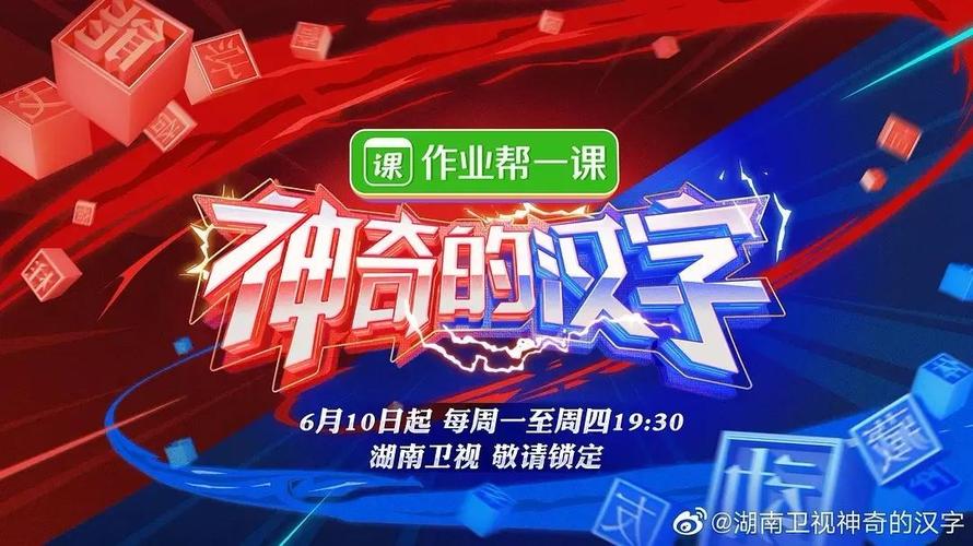 功能类App的综艺营销 精准触达还是错位博弈？